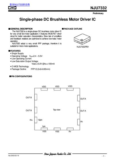 JRC NJU7332 Single-Phase DC Brushless Motor Driver IC Datasheet - cover page