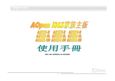 AOpen i865 Family Motherboard User Manual - cover page