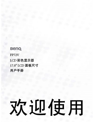 BenQ FP72V LCD Color Display User Manual - cover page