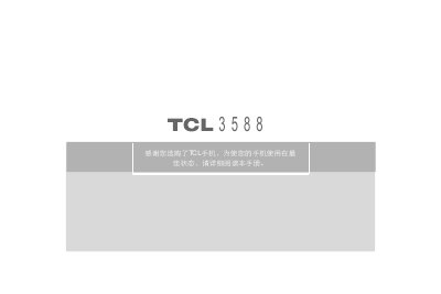 TCL 3588 Phone User Manual - cover page
