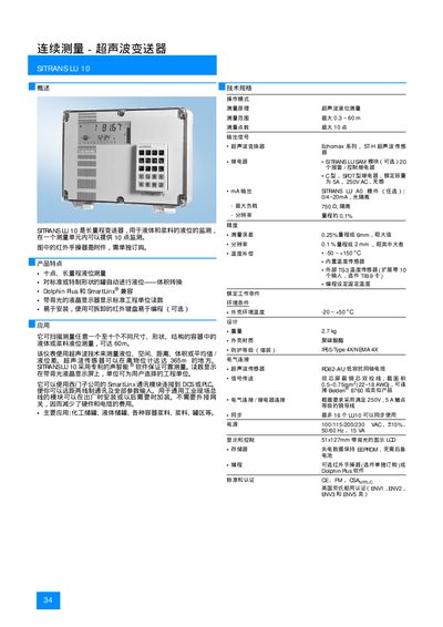 SITRANS LU10 Ultrasonic Transmitter Manual - cover page