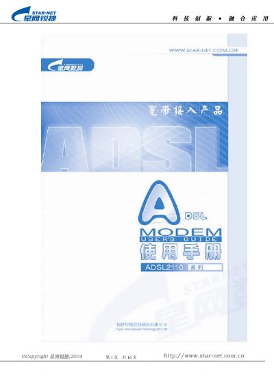 Star-Net ADSL2110EH User Manual - cover page