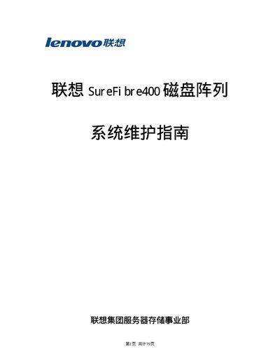 Lenovo SureFi bre400 Service Manual - cover page