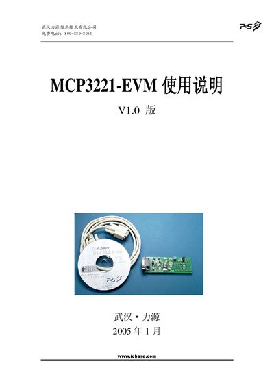 Wuhan Liyuan MCP3221-EVM User Manual - cover page