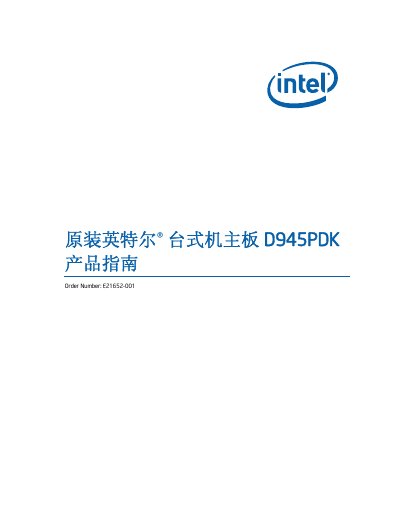 Intel D945PDK Desktop Motherboard Product Guide - cover page