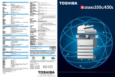 Toshiba e-STUDIO 350S/450S User Manual - cover page