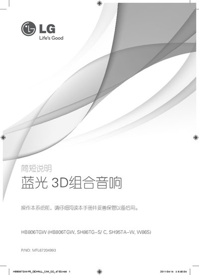 LG HB806TGW (HB806TGW SH86TG-S/ C SH95TA-W W86S) hi-fi User Manual - cover page
