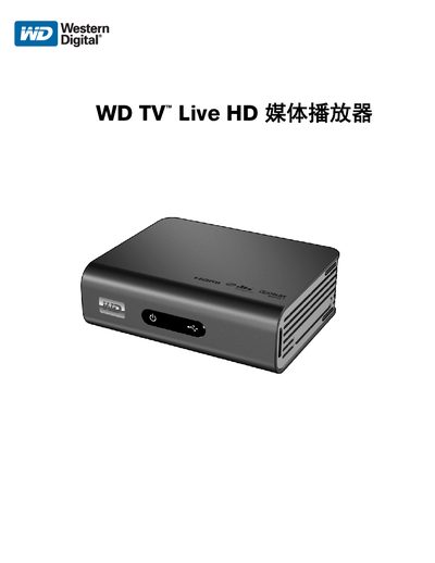 Western Digital WD TV Live HD Media Player User Manual - cover page