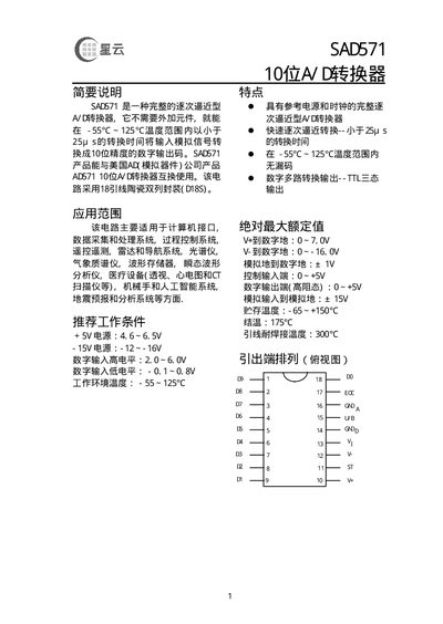 SAD571 10-bit A/D Converter Datasheet - cover page