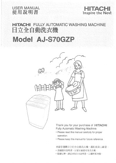 Hitachi AJ-S70GZP Washing Machine User Manual - cover page