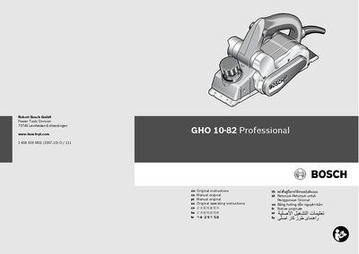 Bosch GHO 10-82 Professional Planer User Manual - cover page