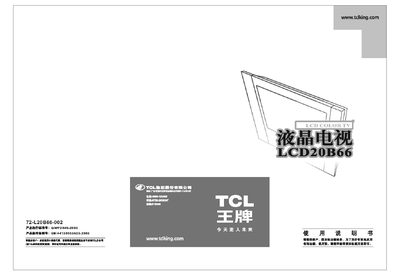 TCL LCD20B66 Television Manual - cover page