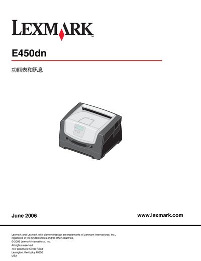 Lexmark E450dn User Manual - cover page