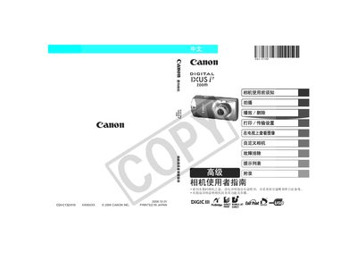 Canon IXUS i7 Zoom Camera User Manual - cover page