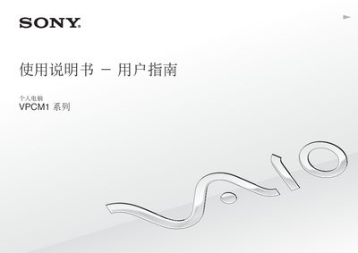 Sony VPCM1 Series User Manual - cover page