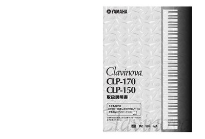 YAMAHA CLP-170 CLP-150 Manual