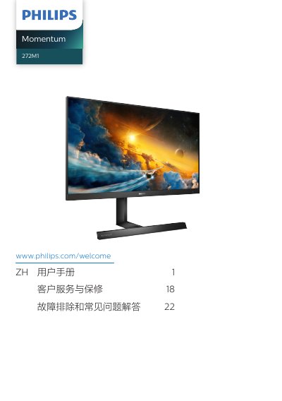 Philips Momentum 272M1 Monitor User Manual - cover page