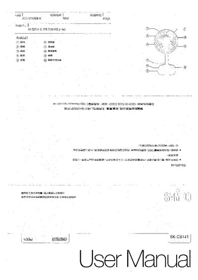 LSK-CB14T User Manual - cover page