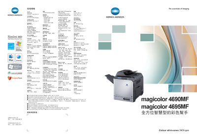 Konica Minolta magicolor 4690MF & 4695MF User Manual - cover page