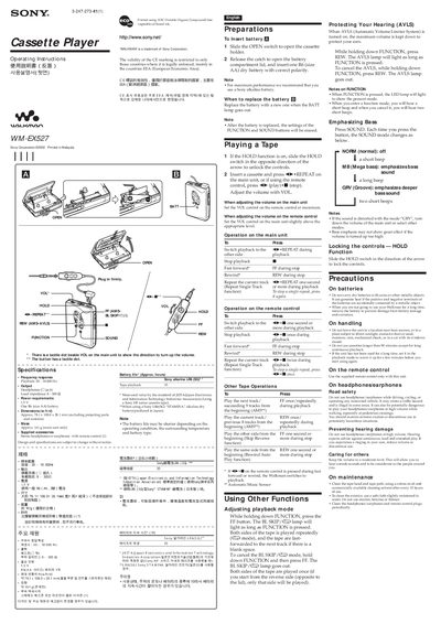 Sony WM-EX527 Walkman User Manual - cover page