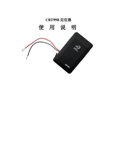 CRT99B Locator User Manual - cover page