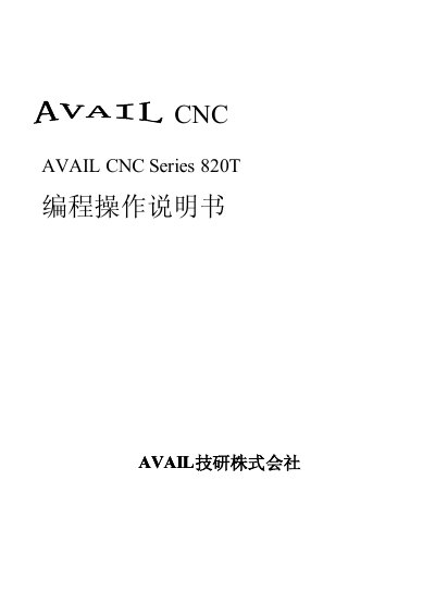 AVAIL 820T CNC Programming Operating Manual