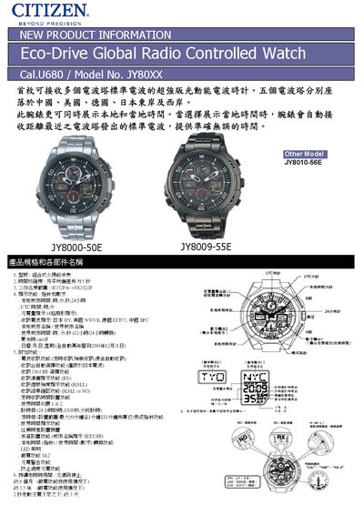 CITIZEN Eco-Drive Global Radio Controlled Watch Cal.U680 Model No. JY80XX Manual