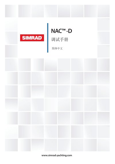Navico NAC-D Autopilot Computer Tuning Manual