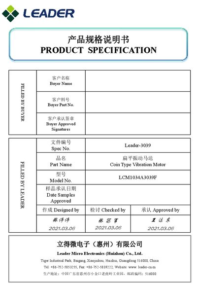 Leader Micro Electronics LCM1034A3039F Coin Type Vibration Motor Specification Sheet - cover page