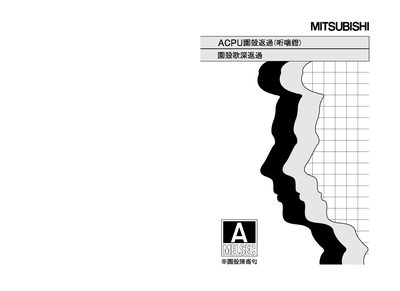 Mitsubishi MELSEC-A Series Programmable Controller User Manual - cover page