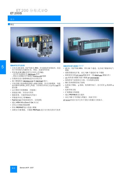 Siemens ET 200S I/O Modules IM 151-1, IM 151-3PN, IM 151-7 CPU Product Manual - cover page
