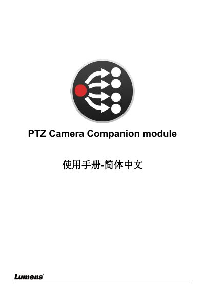 Lumens Companion Module User Manual - cover page