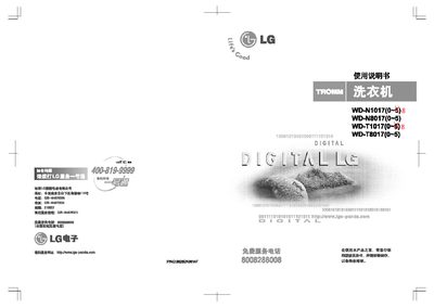 LG WD-N1017 / WD-N8017 / T1017 / T8017 Washing Machine User Manual - cover page