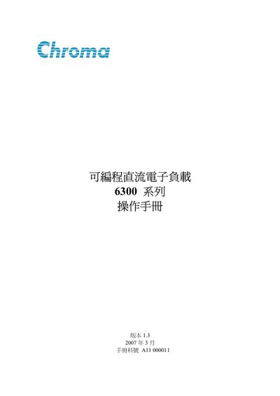 Chroma 6300 Programming Manual - cover page