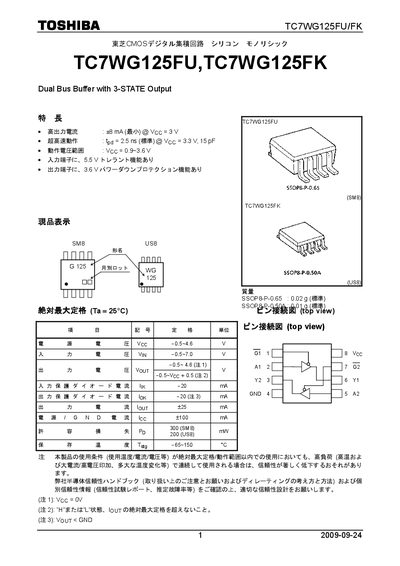 TOSHIBA TC7WG125FU TC7WG125FK Manual - cover page