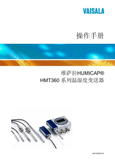 VAISALA HMT360 user manual - cover page
