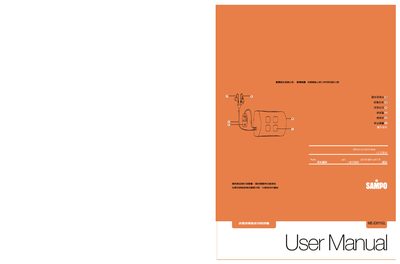 Sampo ME-D811GL Massage Cushion Manual - cover page