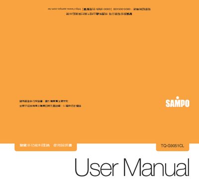 Sampo TQ-G9051CL Multi-Function Cooking Pot User Manual - cover page