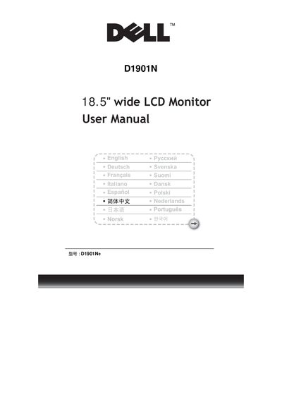 Dell D1901N LCD Monitor User Manual - cover page