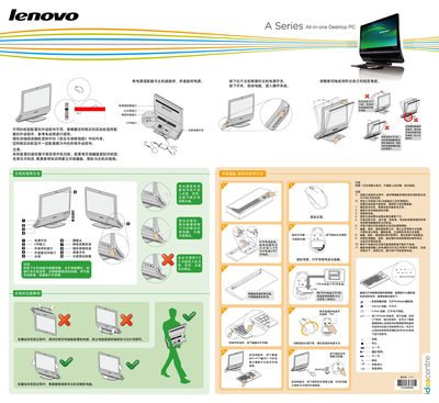 Lenovo A Series All-in-one Desktop PC User Manual - cover page