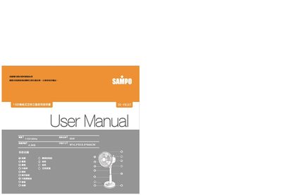 Sampo SK-VB16T Electric Fan Manual - cover page
