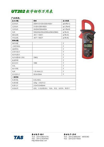TAS UT202 Digital Clamp Multimeter User Manual