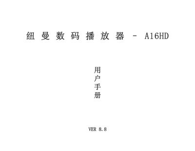 Newman A16HD Digital Player User Manual - cover page