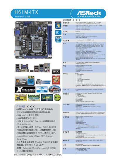 ASRock H61M-ITX User Manual - cover page