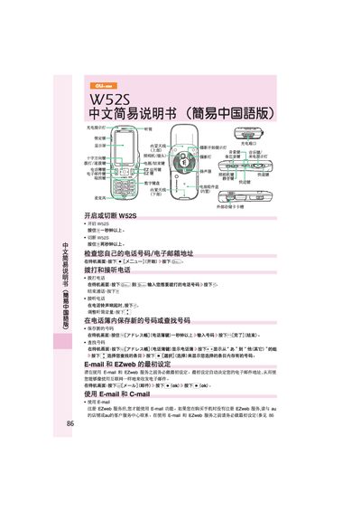 au W52S User Manual - cover page
