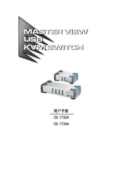 Master View CS-1732A/CS-1734A KVM Switch User Manual - cover page