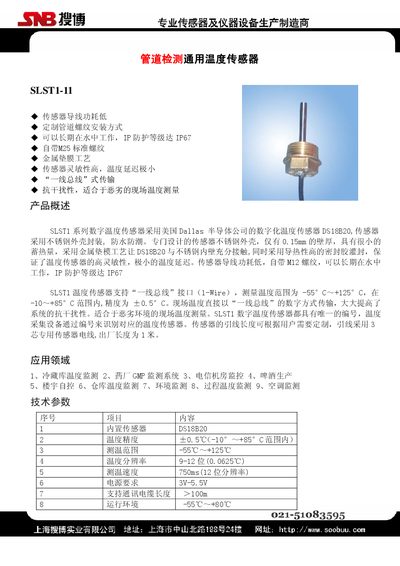 Sonbest SLST1-11 Temperature Sensor User Manual