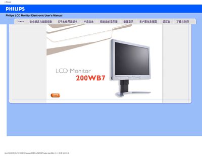 Philips 200WB7 LCD Monitor User Manual - cover page
