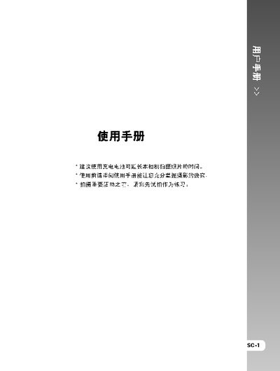 Pentax Digital Camera Owner's Manual - cover page