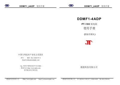 JTPLC DDMF1-4ADP PT-100 Temperature Acquisition Module User Manual - cover page